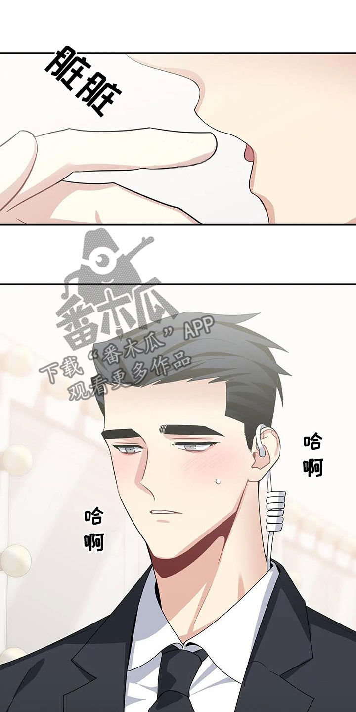 一眼定情漫画漫画,第27章：熟悉起来3图