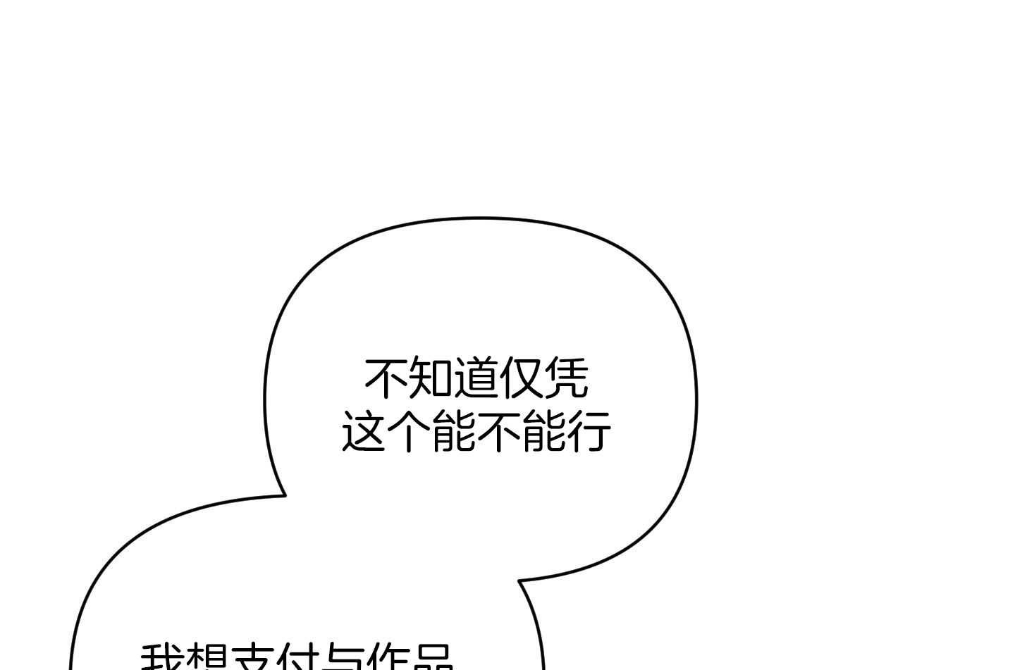 巫师与狼漫画漫画,第9话4图