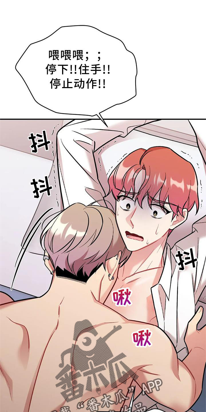 骑士礼漫画漫画,第22章：询问能力6图