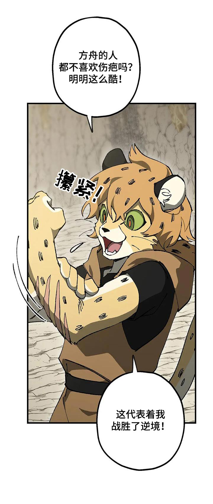 巫师与狼免耽漫画,第62话1图