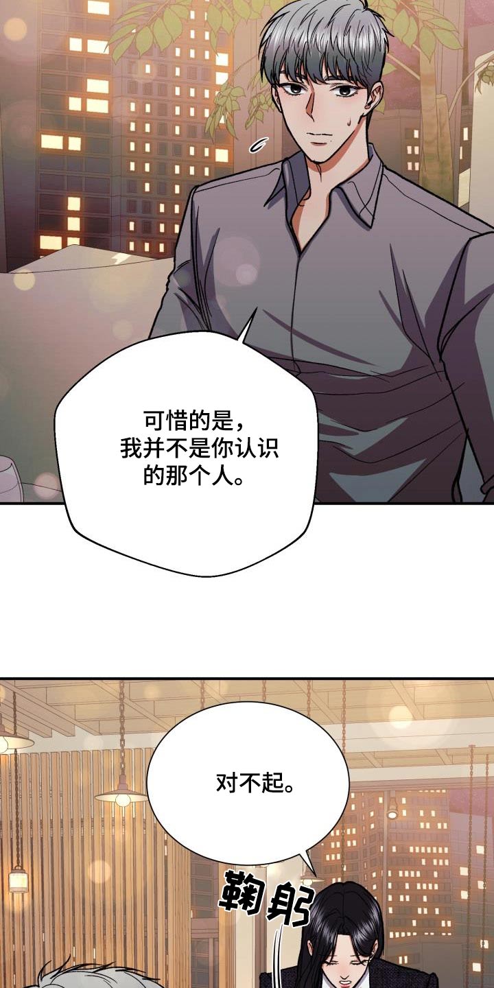 失落的情感漫画漫画,第62章：展示会2图