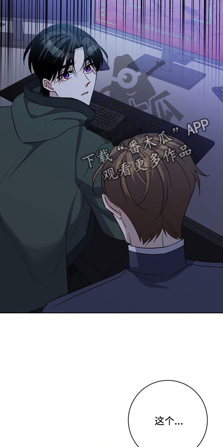 异能引导者漫画漫画,第43章：我喜欢你4图