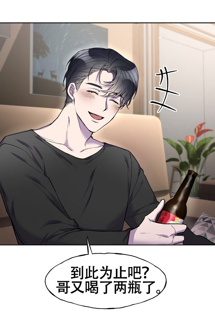 业绩女王漫画画免费读漫画下拉式土豪漫画漫画,第100话 不该那样的7图