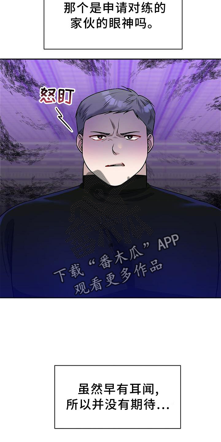疯狂禁锢漫画免费读漫画下拉漫画,第41章：毒药8图