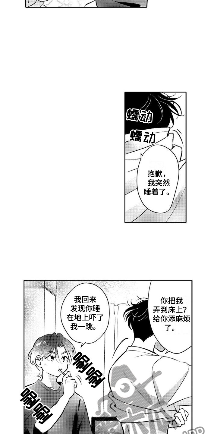 摄影的漫画图片漫画,第1章：忘不了6图