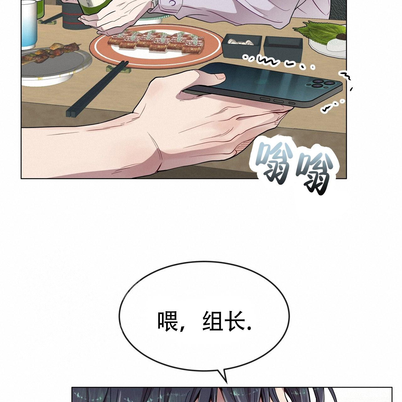 漫画牢笼漫画,第21章：按照计划6图