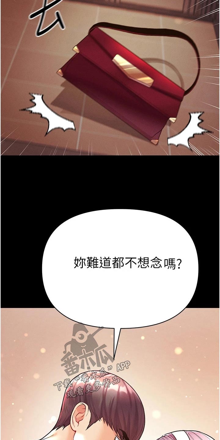 意料之外情理之中欧亨利漫画,第2话4图