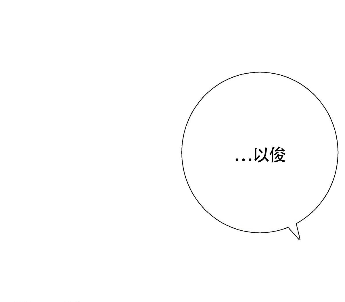 平行坠落更新到了第几话漫画,第95话8图