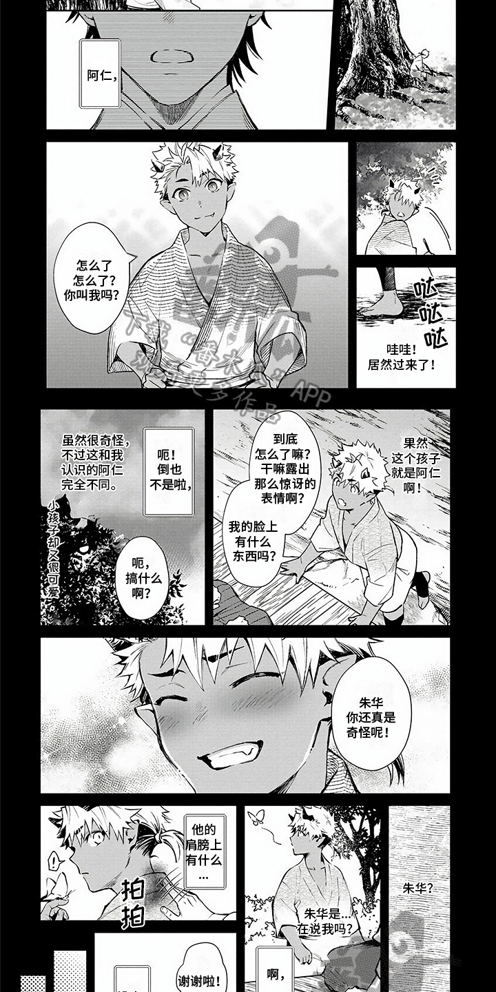 巫师与狼漫画漫画,第11话6图