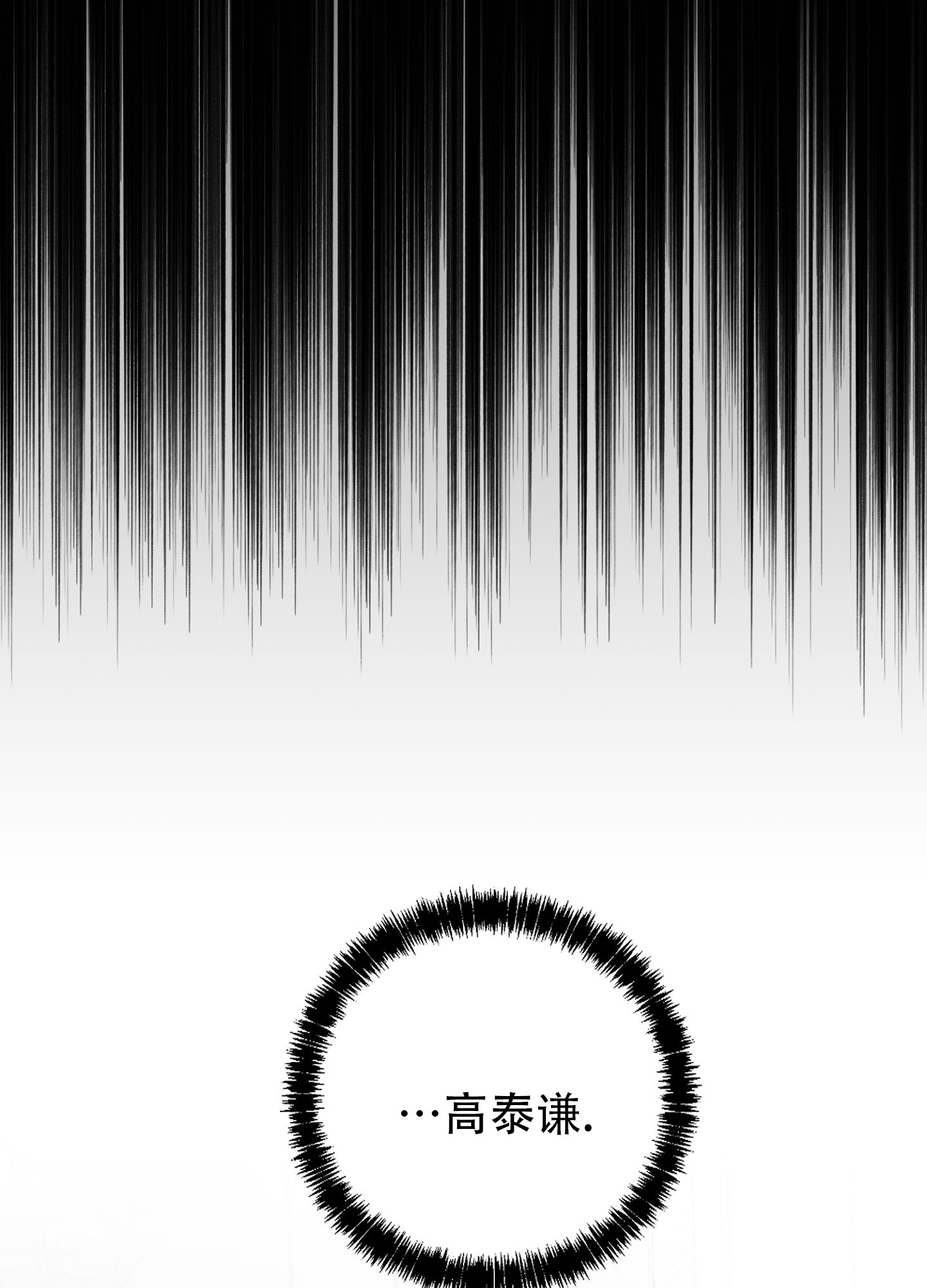 男女恋爱花销漫画,第75章：2图