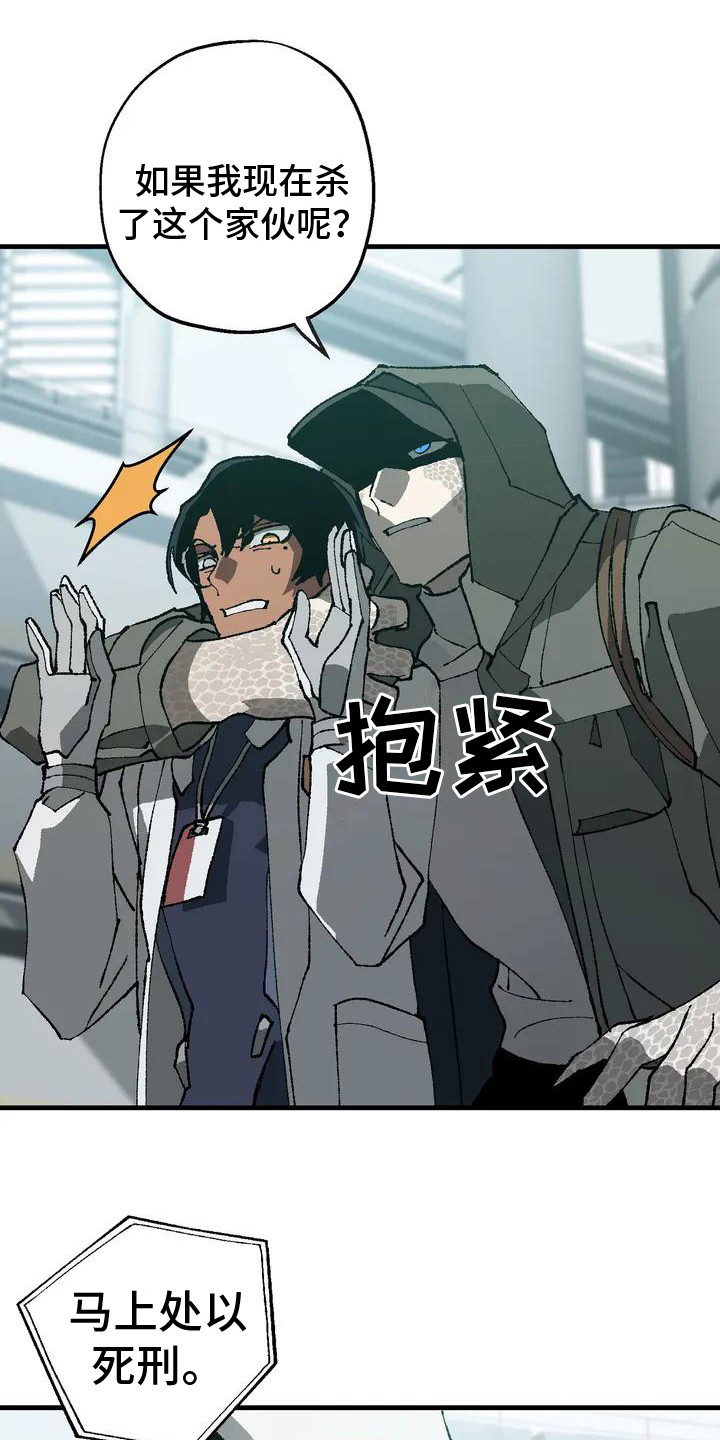 巫师与狼漫画漫画,第22话6图
