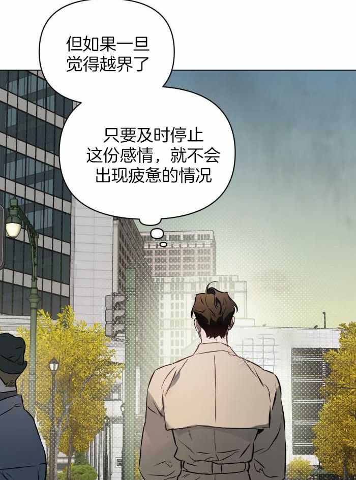 修车危情漫画漫画,第61章：不择手段2图