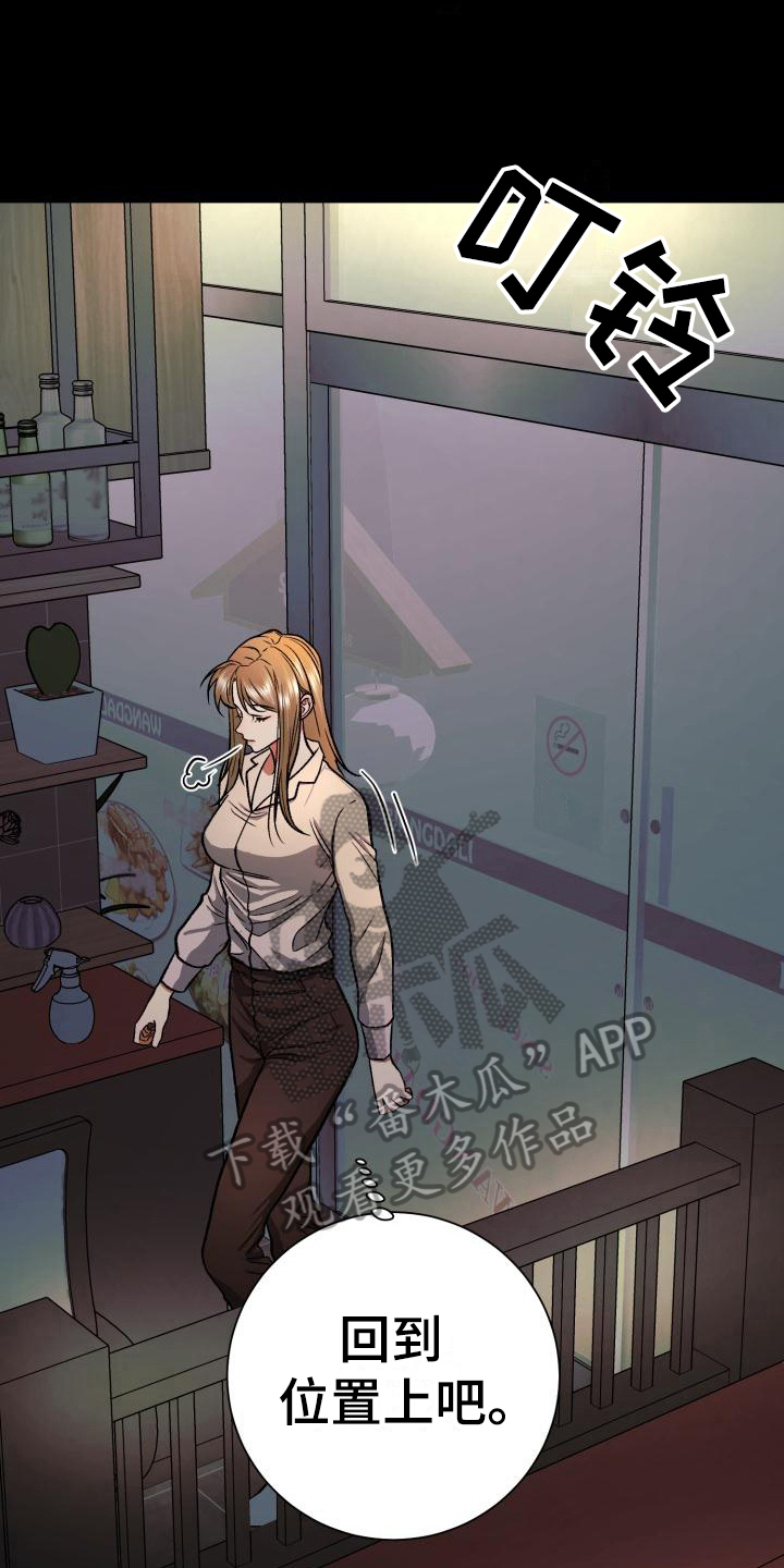 失落的情感漫画漫画,第8章：打算3图