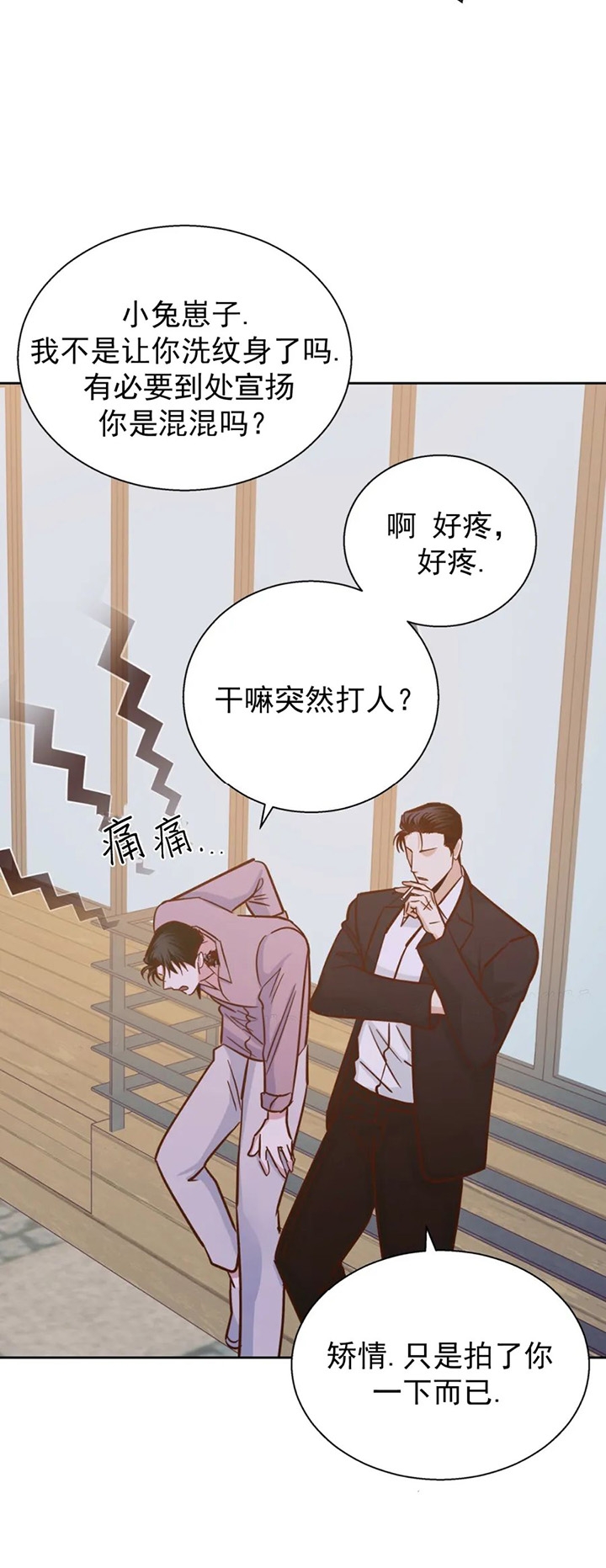 漫画律师头像漫画,第14话4图