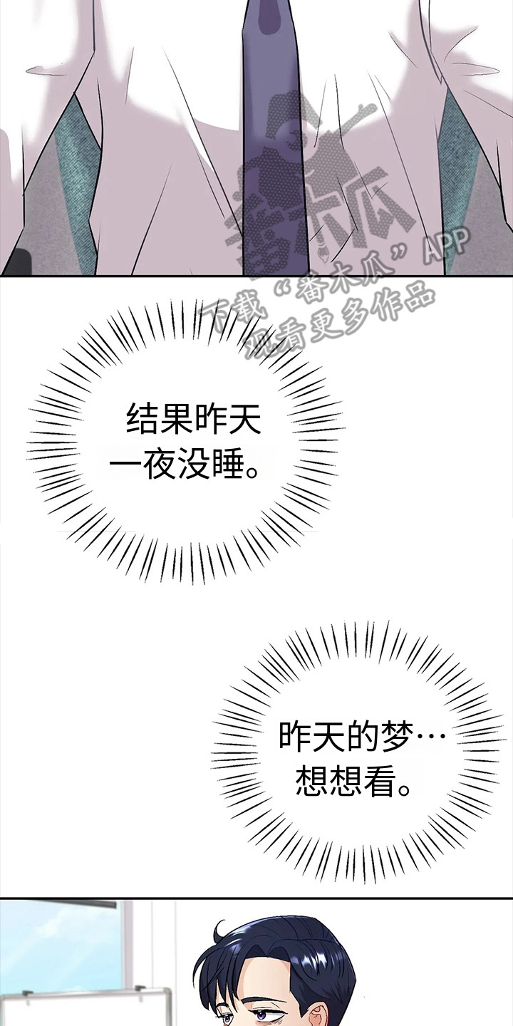 她们的恶作剧漫画漫画,第45话 难道又4图