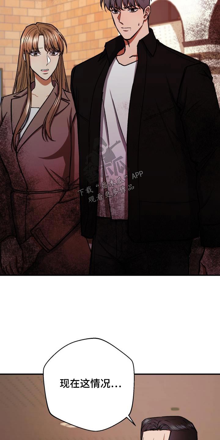 失落的情感漫画漫画,第87章：不想隐瞒2图