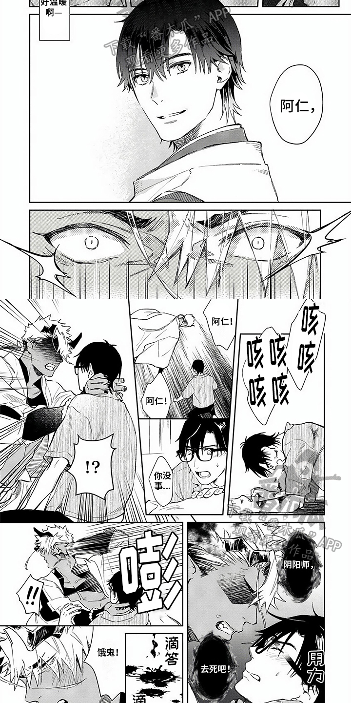 平行坠落更新到了第几话漫画,第77话2图