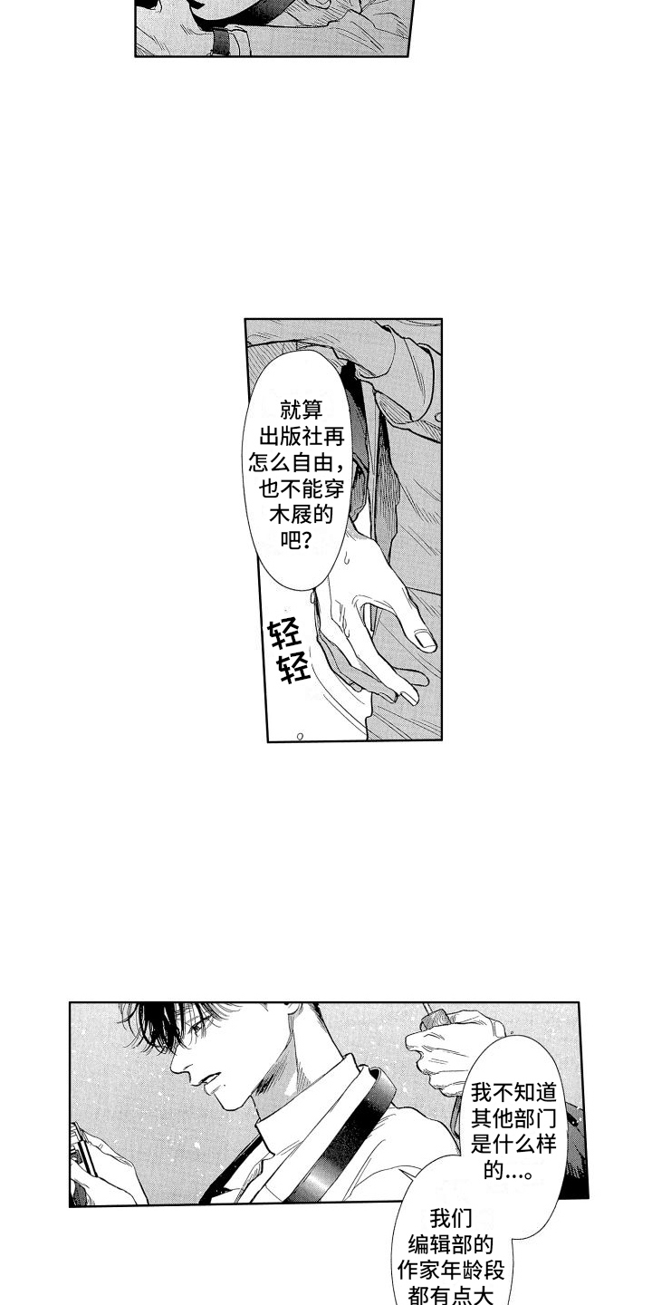 家人的意义漫画漫画,第70章：来人6图
