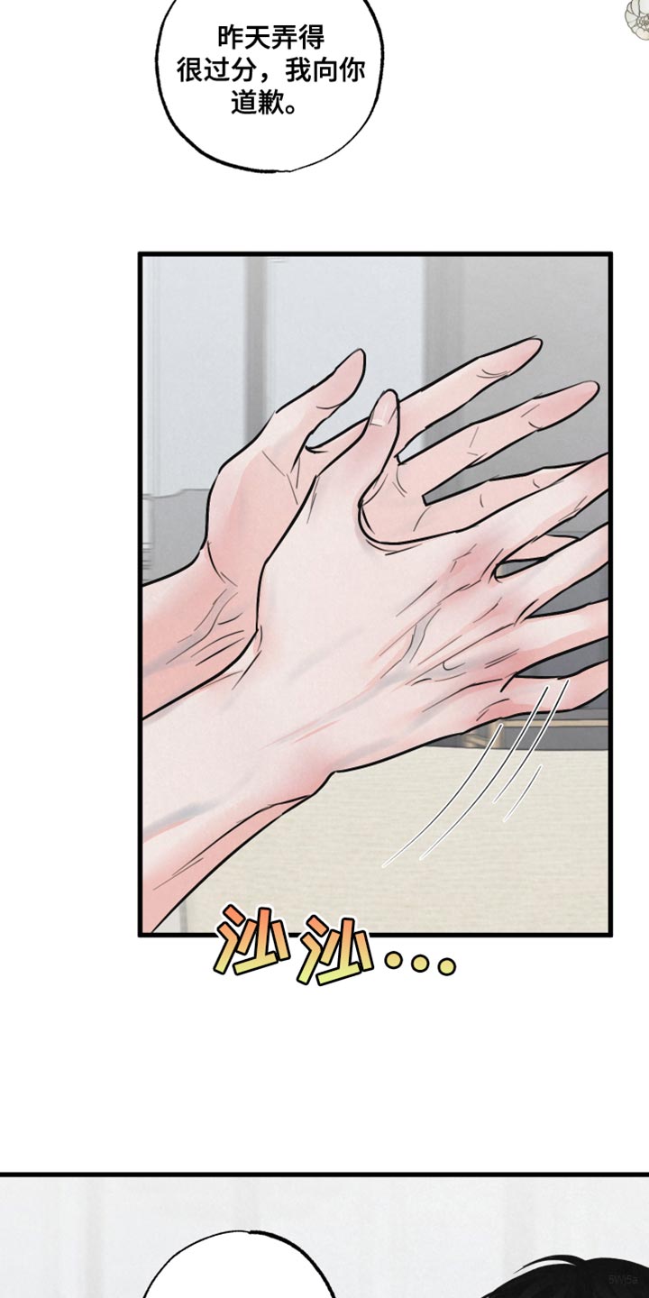 高热漫画漫画,第16章：担心1图