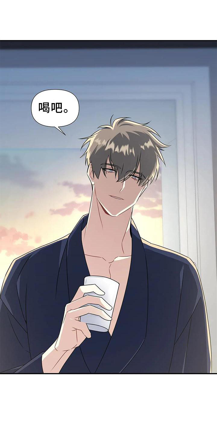 终结暧昧漫画漫画,第34章：好欺负4图