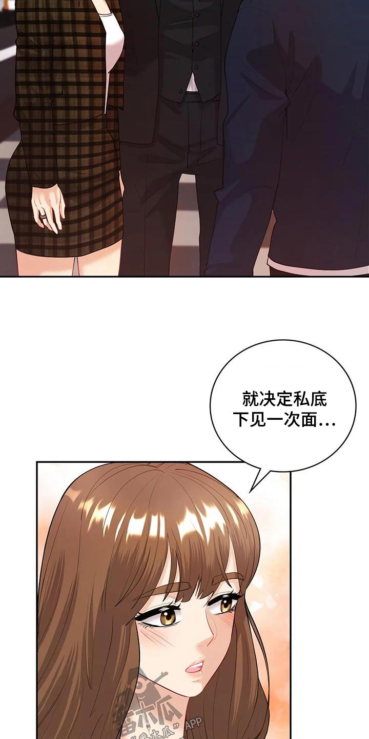 她们的恶作剧漫画漫画,第113话 1138图