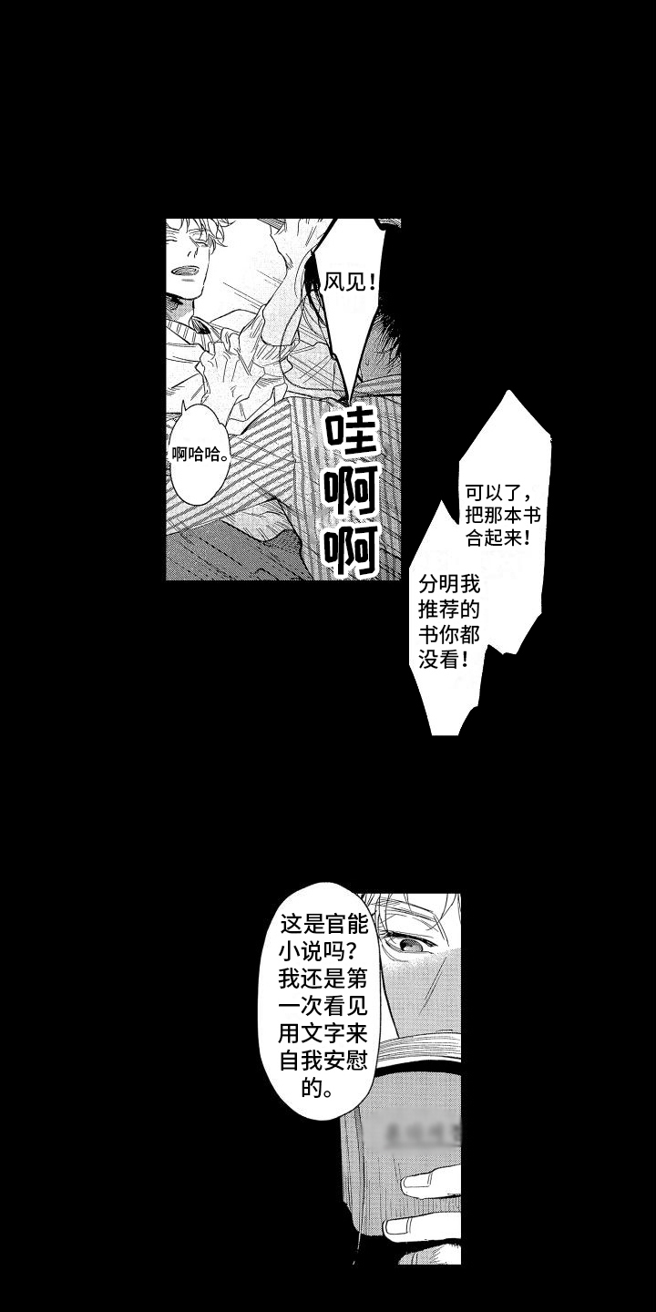 家人的意义漫画漫画,第77章：唯一的办法7图