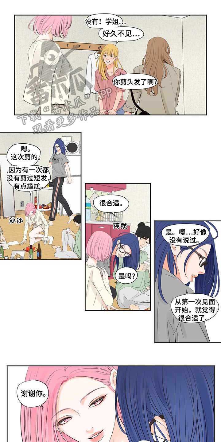 恋爱花销漫画漫画,第48章：8图