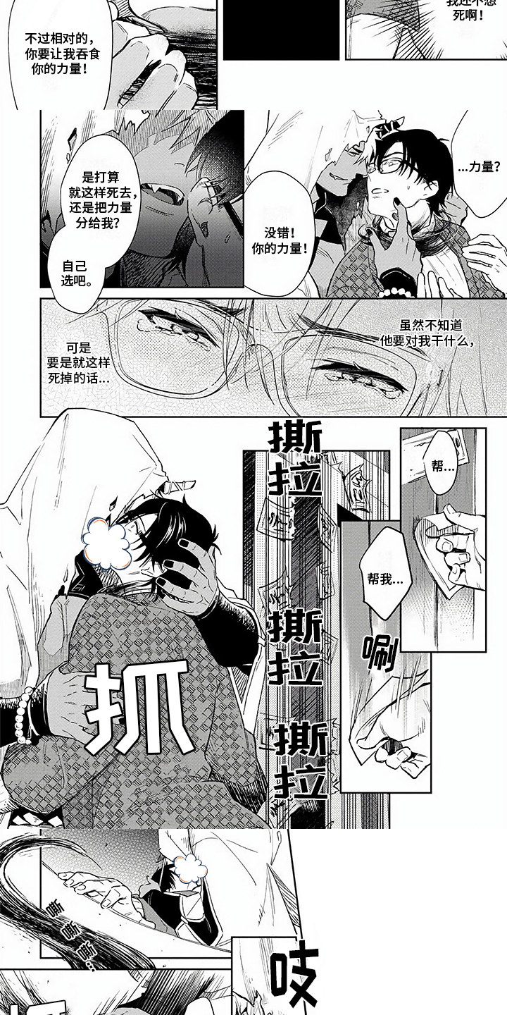 一口气看完现象级漫画冰点世界漫画,第8话 重考生4图