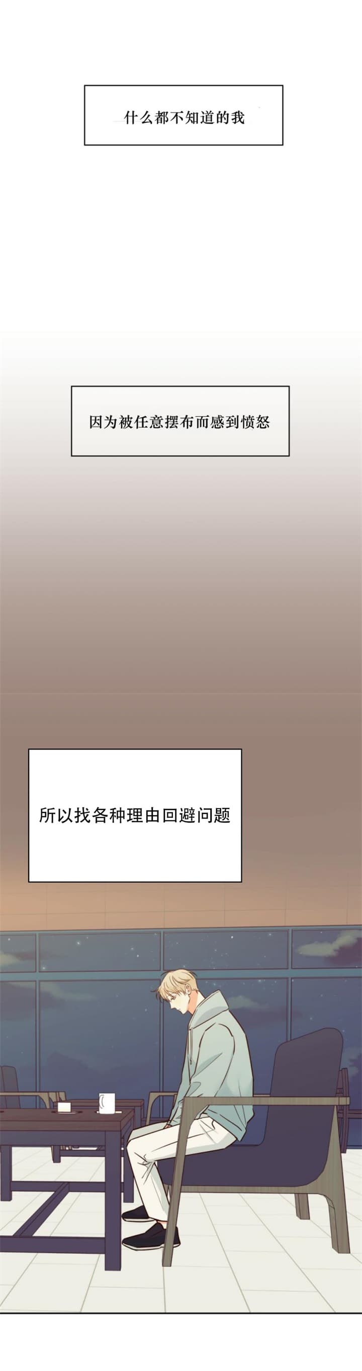 漫画律师头像漫画,第21话4图