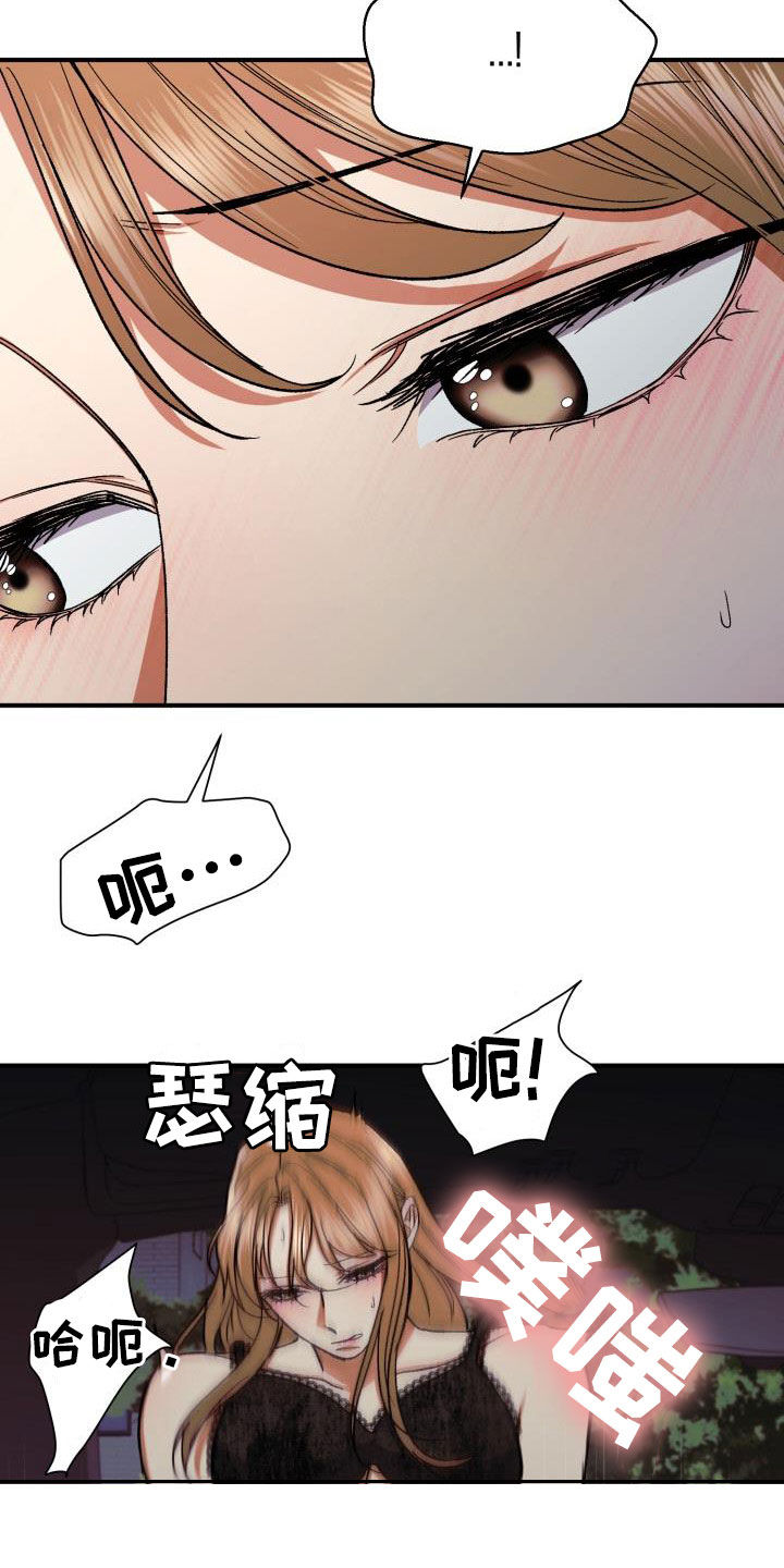 失落的情感漫画免费观看漫画,第40章：无所谓了4图