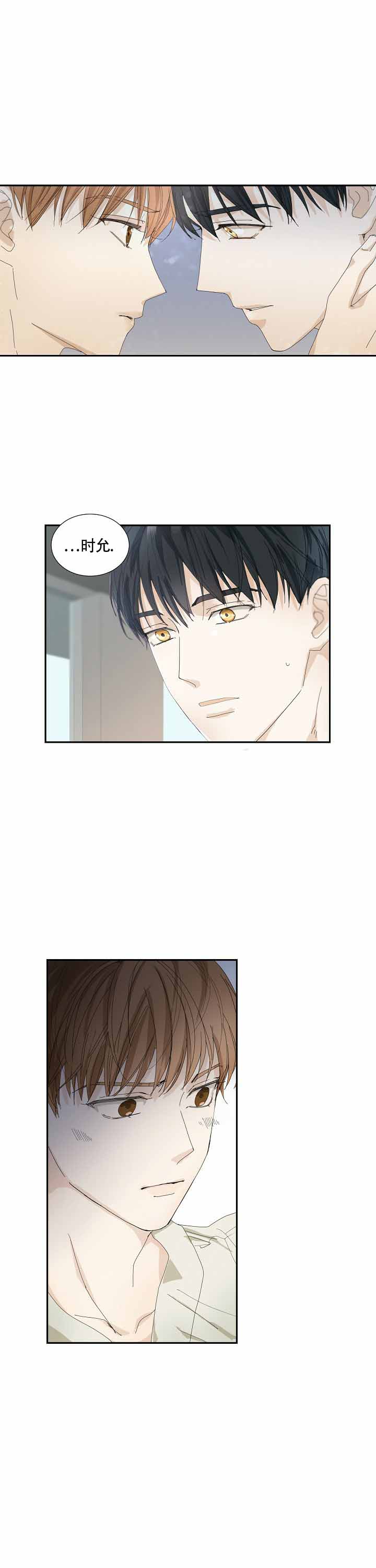 难言爱漫画漫画,第4话3图