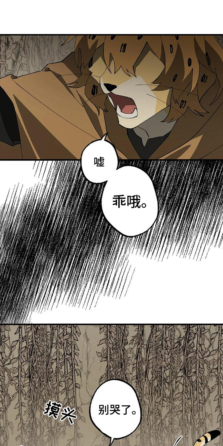 无味地狱漫画漫画,第15话2图