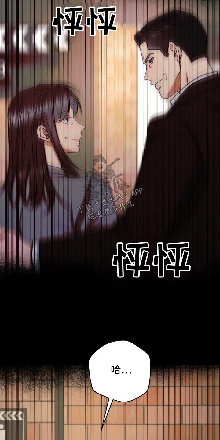 失落情绪漫画漫画,第86章：好久不见1图
