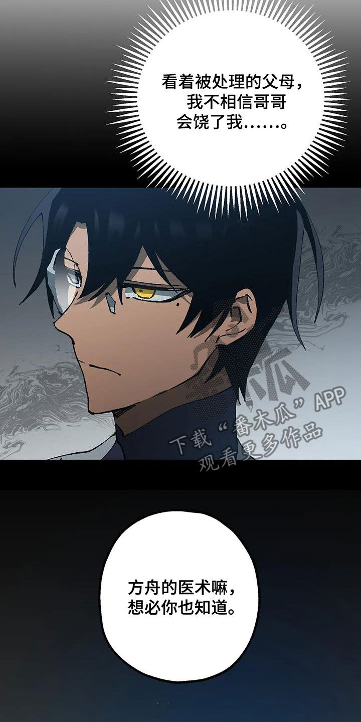 冰点漫画漫画,第153话 15310图