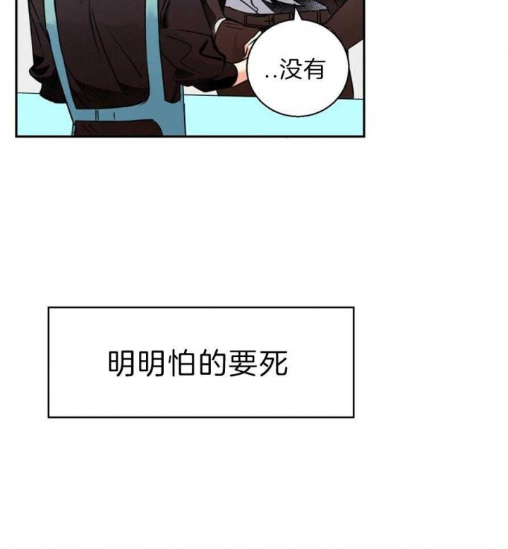 千古传说漫画漫画,第42话 累的话别做了9图