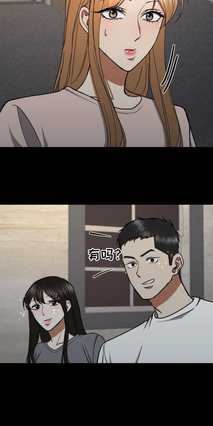 失落的情感漫画免费观看漫画,第43章：视线3图