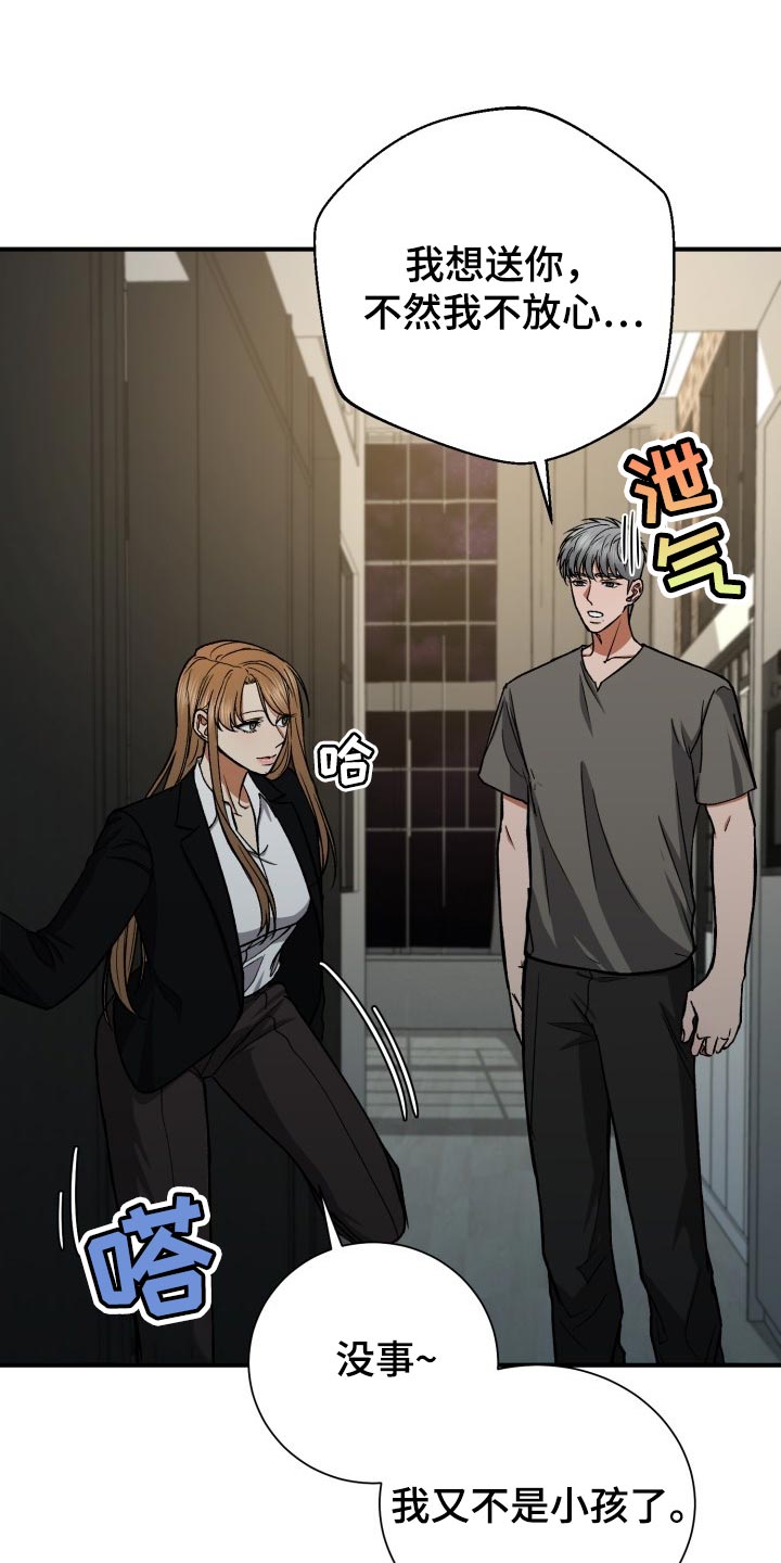 失落的爱情小说漫画,第31章：生气4图