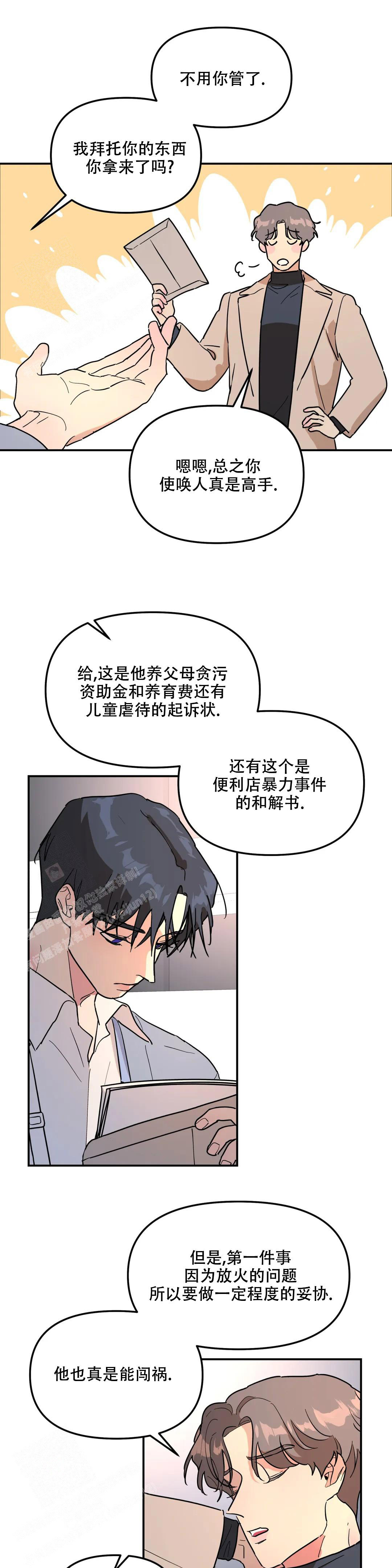 无根之树漫画漫画,第30话2图