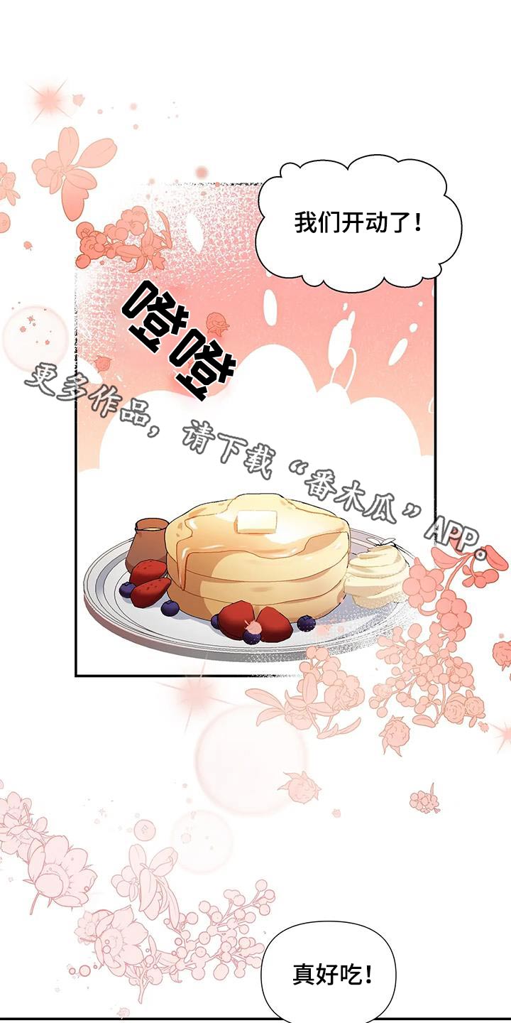 终结暧昧漫画漫画,第8章：好久不见6图