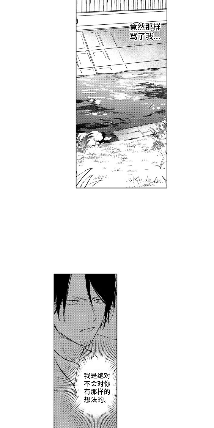 摄影的漫画漫画,第32章：找到了6图