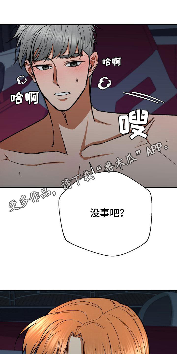 失落的情感漫画漫画,第53章：越来越会夸人1图