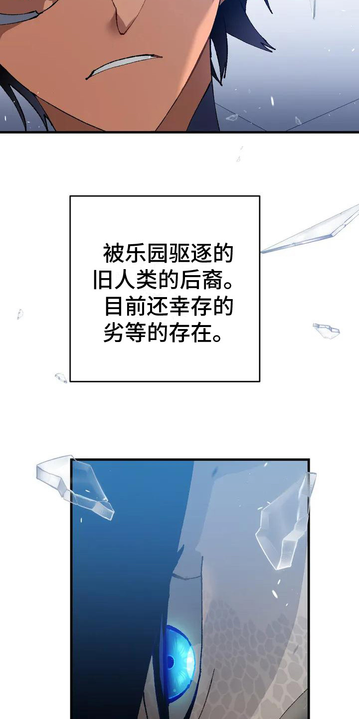 冰点漫画完整版漫画,第113话 11310图
