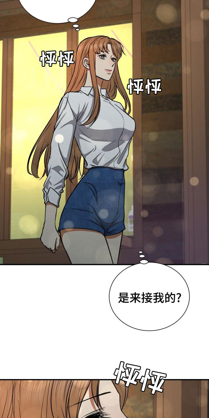 失落情绪漫画漫画,第37章：打错电话4图