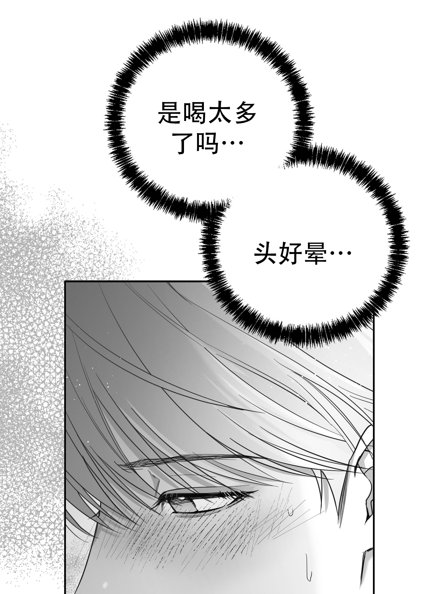 恋爱花销漫画漫画,第74章：3图