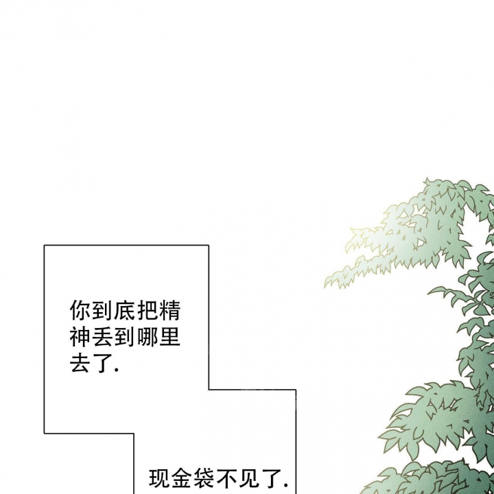 年下恋动漫漫画,第62章：真不爽3图