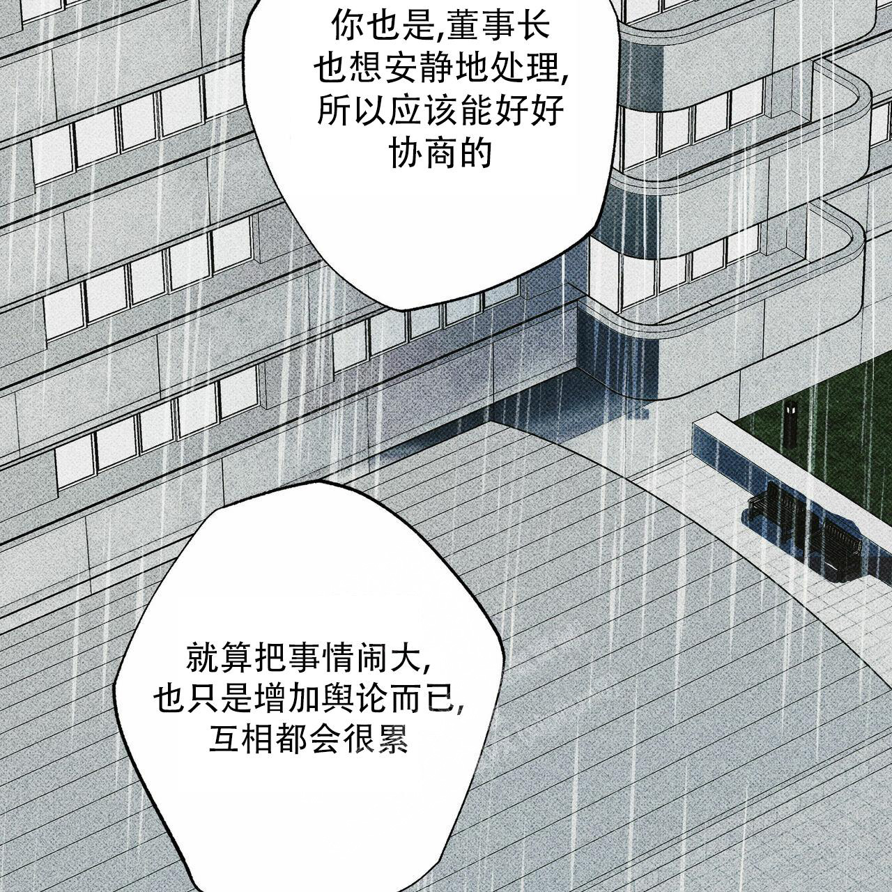 亲爱的选我漫画漫画,第27话 2710图
