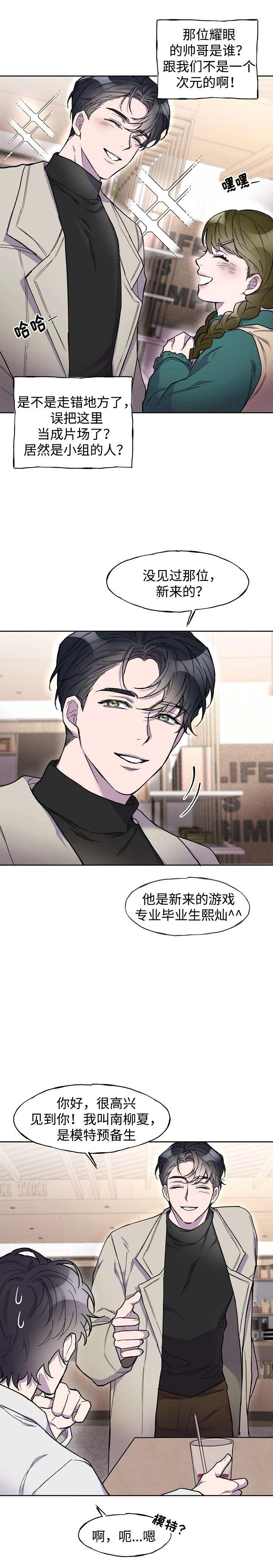 年底业绩冲刺漫画图片漫画,第111话 真实的梦8图