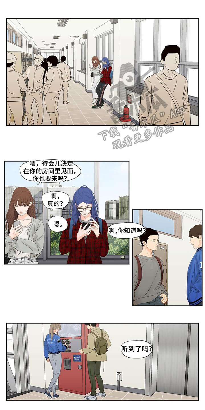 恋爱花销漫画漫画,第47章：8图