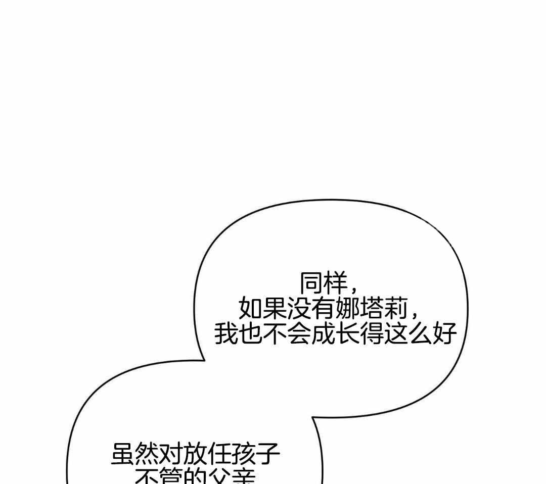 巫师与狼免耽漫画,第27话4图