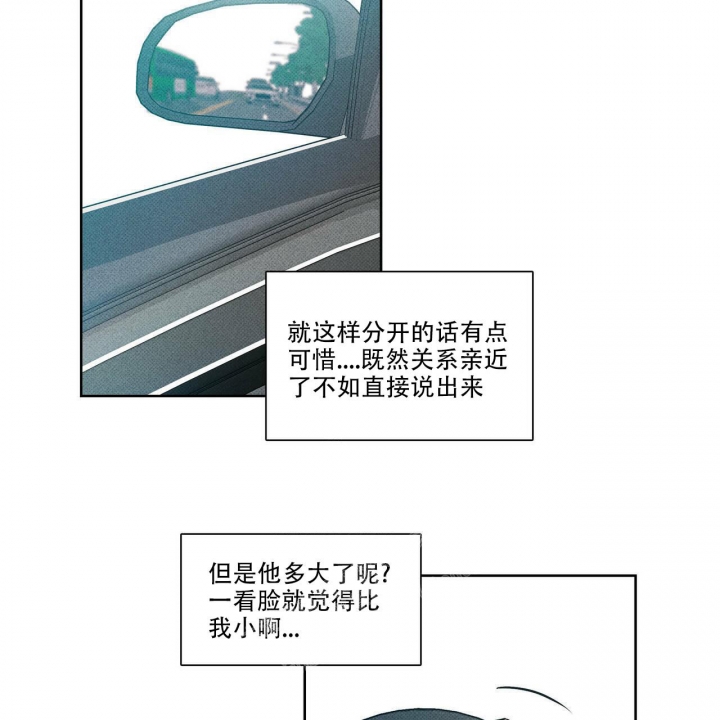 狼的漫画版插画漫画,第37话 374图